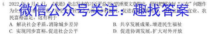 2023年陕西省初中学业水平考试·全真模拟（六）地理.