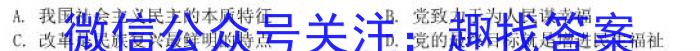 2023届河北省高三4月联考q地理