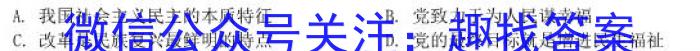 2022~2023学年核心突破QG(二十二)政治1