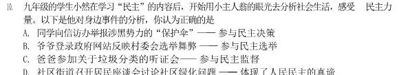 2023年普通高等学校招生全国统一考试标准样卷(五).地理