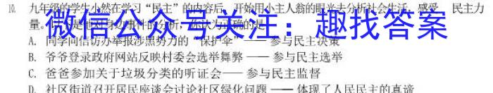 2023年陕西省初中学业水平考试全真预测试卷A版q地理