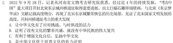 2022-2023学年朔州市高二年级阶段性测试(23453B).地理
