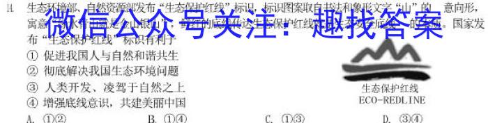 安徽省2022-2023学年九年级三月份限时练习（3月）s地理