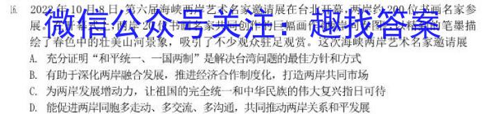 安徽省江淮教育联盟2022-2023学年第二学期的九年级第一次联考政治1