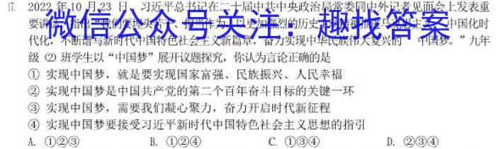 2023年全国新教材地区高三考试3月百万联考(911C)政治1