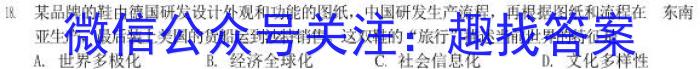 安徽省2024届八年级下学期教学质量监测（六）地理.