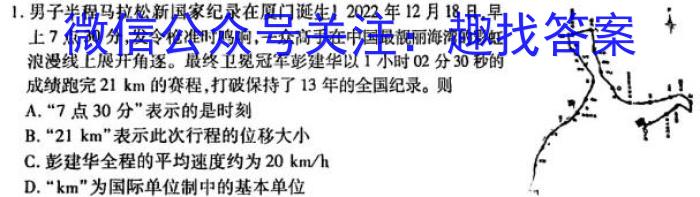 陕西省2022-2023学年度七年级第二学期第一次阶段性作业.物理