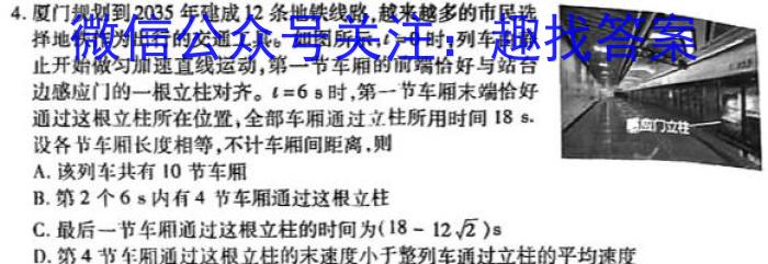 衡水金卷先享题压轴卷2023答案 新教材A二.物理