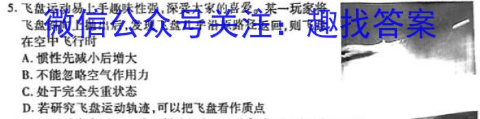 掌控中考 2023年河北省初中毕业生升学文化课模拟考试(三)f物理