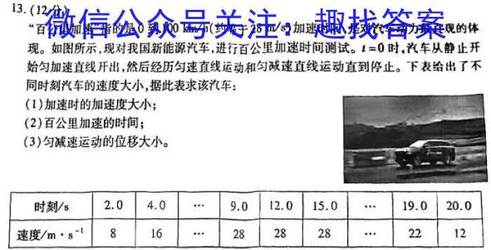 2023届全国普通高等学校招生统一考试(新高考)JY高三模拟卷(七).物理