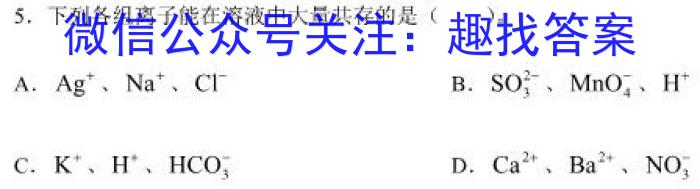 金考卷2023年普通高等学校招生全国统一考试 全国卷 猜题卷(八)8化学