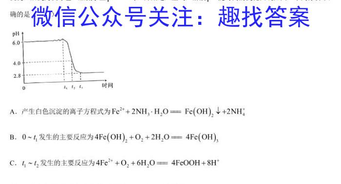 2023届普通高等学校招生全国统一考试冲刺预测卷XKB-TY-YX-E(一)1化学