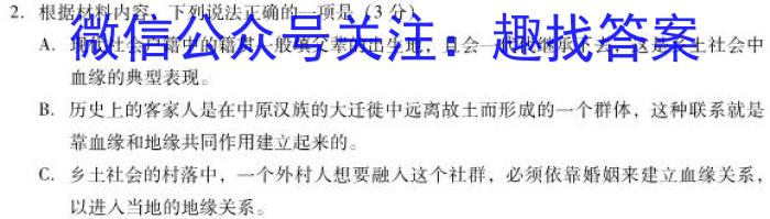 衡中同卷 2022-2023学年度下学期高三四调考试(新高考)语文