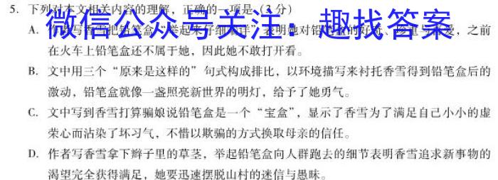 河北省2023高考高三学科检测试题语文