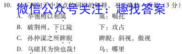 2022-2023学年陕西省高一3月联考(三个黑三角)语文