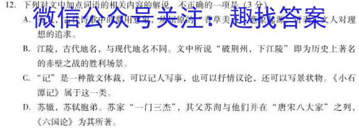 山西省高二年级2022-2023学年第二学期第一次月考（23406B）语文