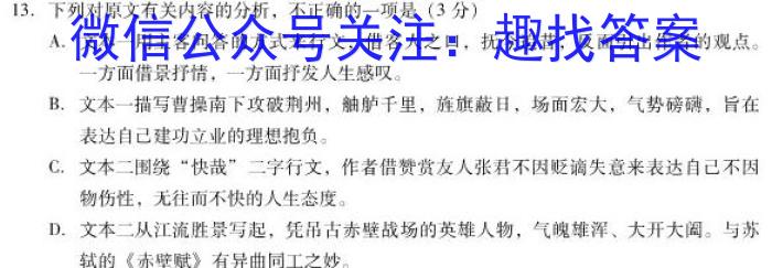 山西省2023年中考总复习预测模拟卷(二)语文