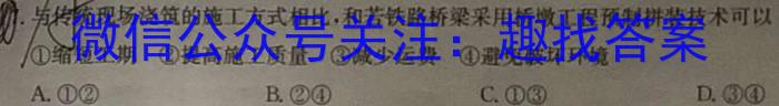 皖智教育安徽第一卷·2023年安徽中考第一轮复习试卷(十)地理.