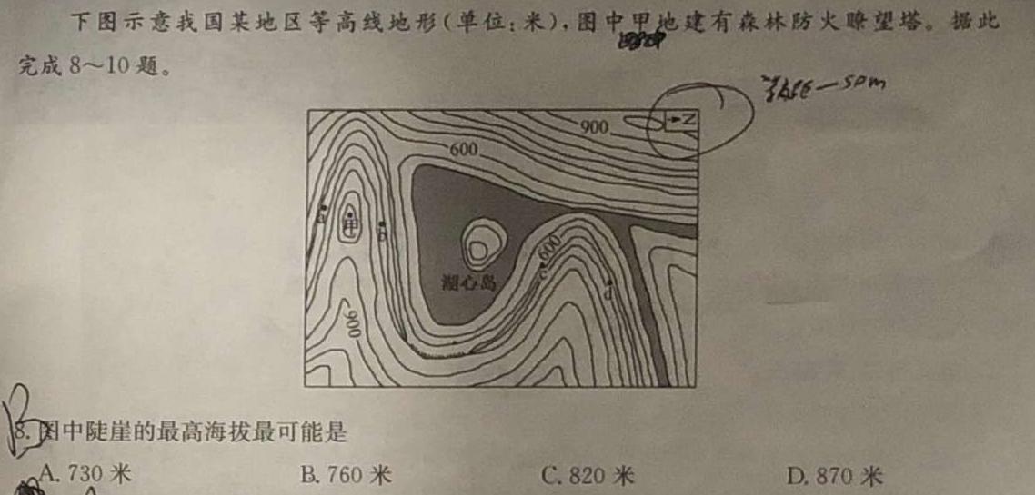 2023年湖北省新高考信息卷(五)政治y