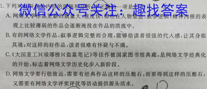 高考研究831重点课题项目陕西省联盟学校2023年第二次大联考语文