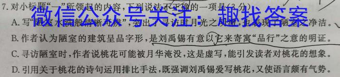 ［运城二模］山西省运城市2022-2023学年高三第二次模拟考试语文