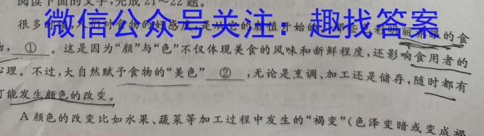 2023届智慧上进·名校学术联盟·高考模拟信息卷 押题卷(八)语文