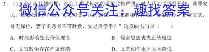 [成都二诊]2023成都市2020级高中毕业班第二次诊断性检测政治s