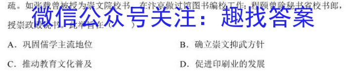 2023届押题信息卷04政治试卷d答案