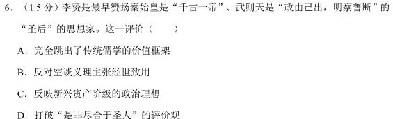 ［郑州二模］2023届郑州市高三年级第二次模拟考试历史