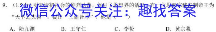 九师联盟 2022-2023学年高三3月质量检测(x)G历史