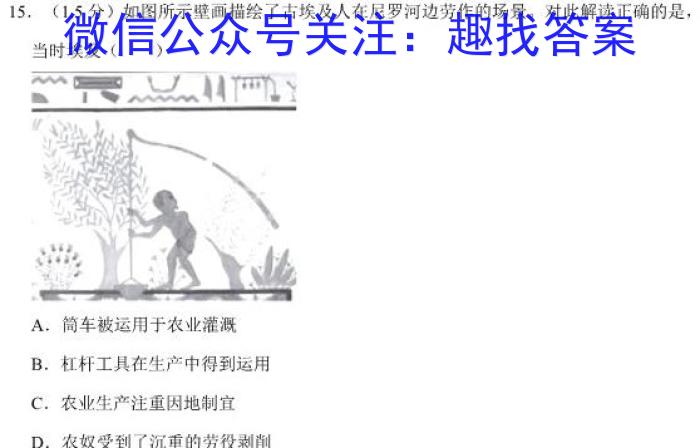 山西省临汾市襄汾县2024届八年级第二学期素养形成第一次能力训练历史