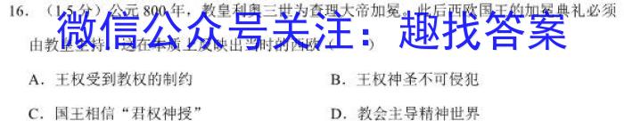 2023届名校之约·中考导向总复习模拟样卷(六)6政治s