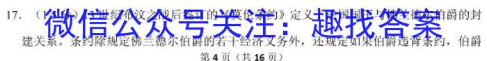 中考模拟系列2023年河北省中考适应性模拟检测(强化二)历史试卷
