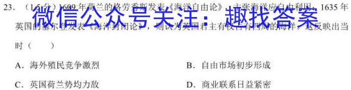 陕西省2023年最新中考模拟示范卷（六）历史