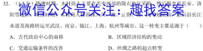 [唐山二模]唐山市2023届普通高等学校招生统一考试第二次模拟演练历史