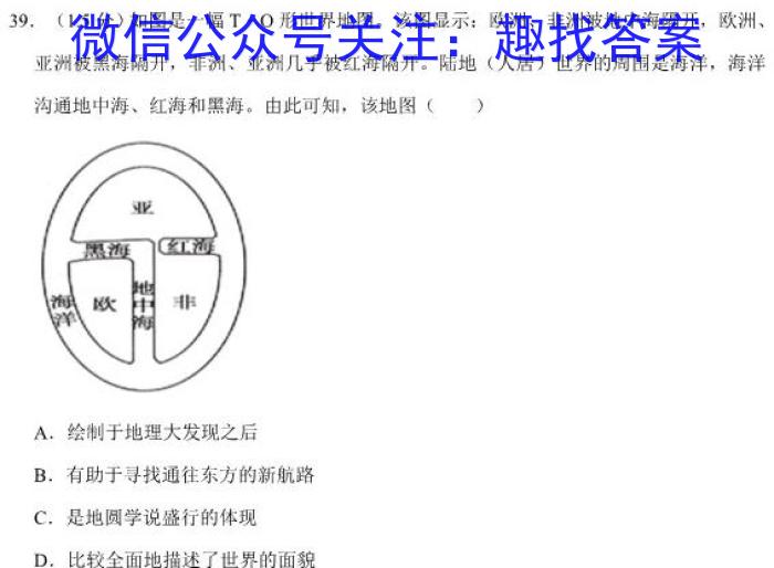 辽宁省2022-2023年(下)六校协作体高一4月联考政治s