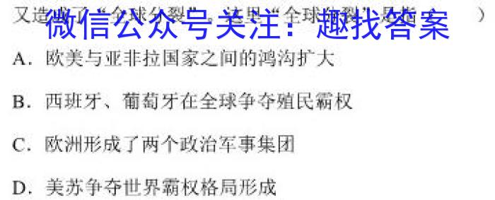 重庆市缙云教育联盟2022-2023学年高二(下)3月月度质量检测(2023.3)历史