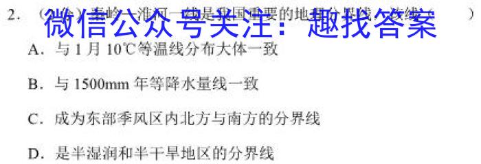 中考必刷卷·安徽省2023年安徽中考第一轮复习卷(三)3政治1