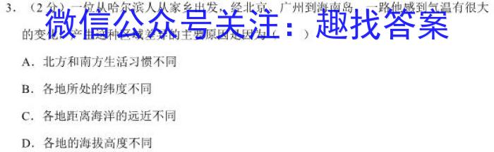 湖北省2024-2023学年度八年级上学期期末质量检测q地理