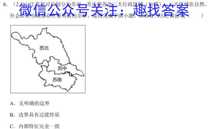 2023届内蒙古高三年级3月联考地理.