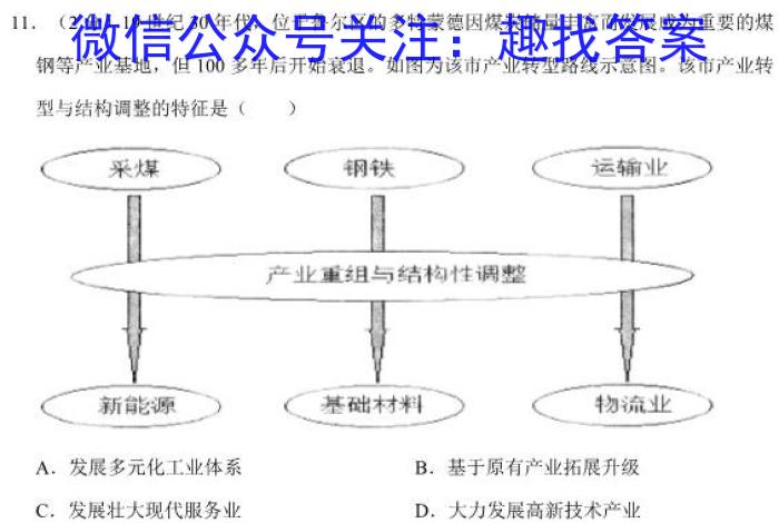 江西省吉安市2023届九年级第二学期第一次月考检测试卷（四校联考）s地理