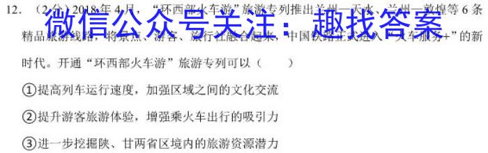 2023年辽宁大联考高三年级4月联考（478C·LN）政治1