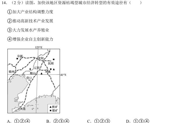 [陕西]榆林市2023届高三第二次模拟检测政治y