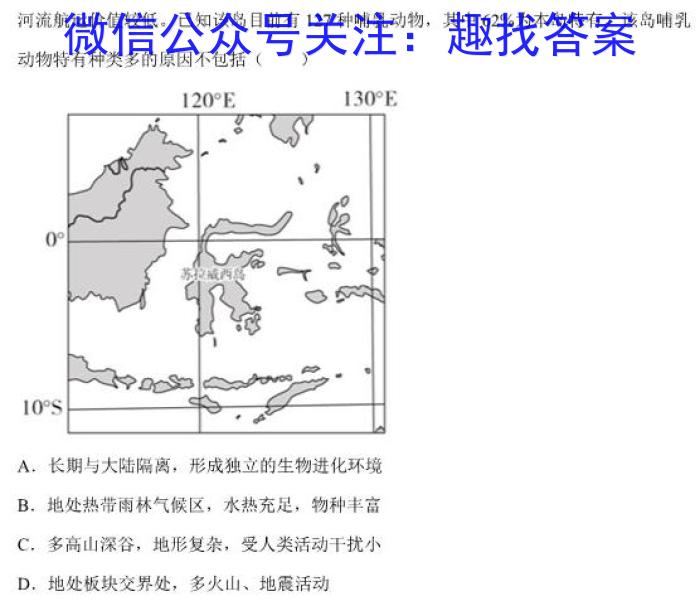 贵州天之王教育2023届全国甲卷高端精品押题卷(三)地理.