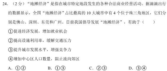 2023山西省一模高三3月联考.地理