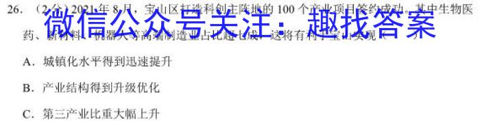 江淮名卷·2023年省城名校中考调研（二）地理.