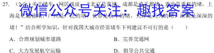 山西省2023届九年级阶段评估【R-PGZX F SHX（六）】政治~