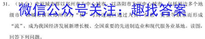 陕西省2023年考前适应性评估(一)6LRq地理