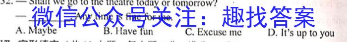 河北省2023年滦洲市九年级摸底考试英语