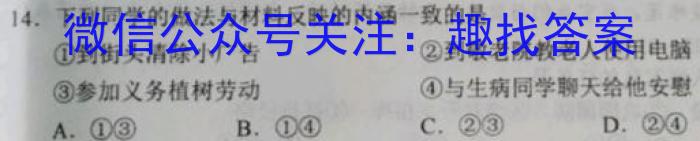 天一大联考·皖豫名校联盟2022-2023(下)高二年级阶段性测试(三)地理.